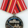 Germany, DR. Medal for Merit Combat Groups, sil