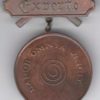 Cuba, Rep. Expert Marksman Badge