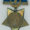 Khedive's Star 1882 (A. Redman)