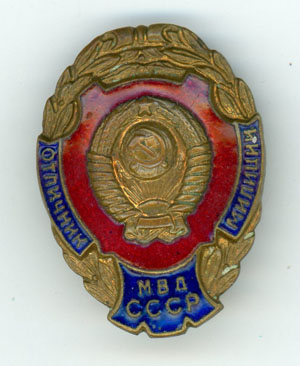 USSR. Excellent MVD Police Man Badge – Floyd's Medals