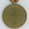 South Africa. WWI Victory, bi-lingual (7th Inf) - Image 2