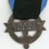 Greece. War Cross 1916-1917, 3cl - Image 2