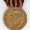 Italy, Kingdom. Albanian Campaign Medal