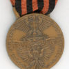 Italy, Kingdom. Albanian Campaign Medal - Image 2