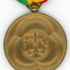 Ethiopia. Silver Jubilee Medal, 1cl - Image 2