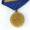 Russia, Imperial. Medal for General Mobilization 1914 - Image 2