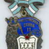 Soviet Union. Motherhood Medal, 2cl