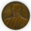 Theodore Vail Medal, "Sadie Collins", 1923