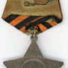 Soviet Union. Order of Glory, 3cl, "480001" - Image 2