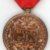 Spain. Medal for Catalonian Volunteers in Cuba, 1869