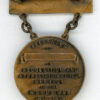 California. Tracy and The Westside, San Joaquin County WWI Service Medal - Image 2